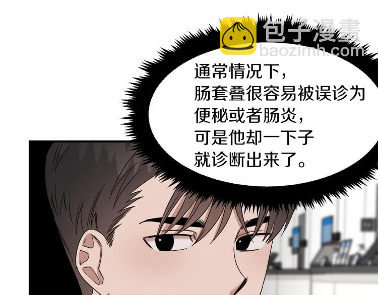 第6话 新的兼职(1/4)-第6话