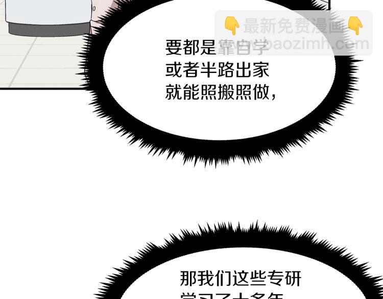 第6话 新的兼职(1/4)-第6话