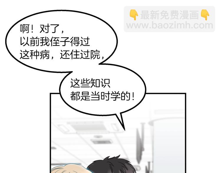 第6话 新的兼职(1/4)-第6话