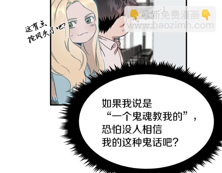 第6话 新的兼职(1/4)-第6话