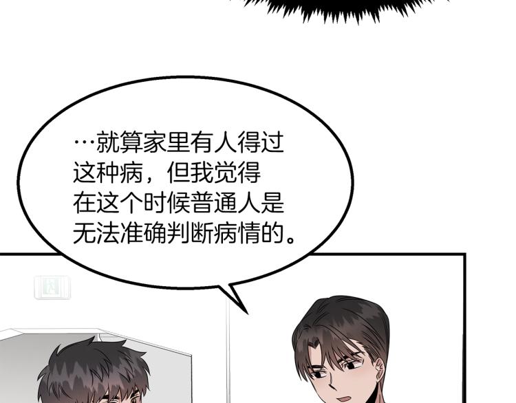 第6话 新的兼职(1/4)-第6话