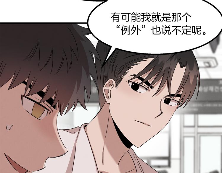 第6话 新的兼职(1/4)-第6话