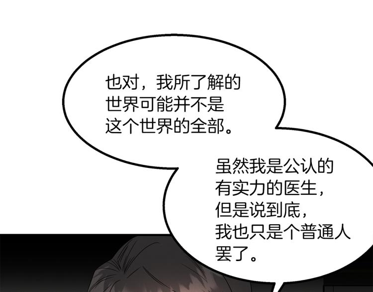 第6话 新的兼职(1/4)-第6话