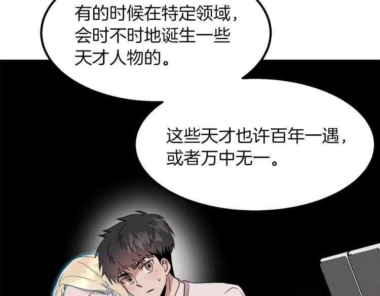 第6话 新的兼职(1/4)-第6话