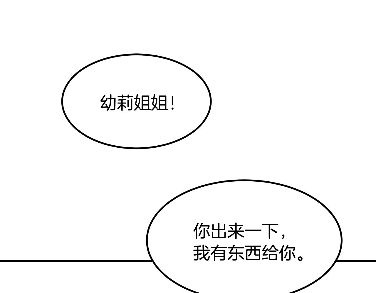 第52话 教授的阴谋(1/4)-第52话