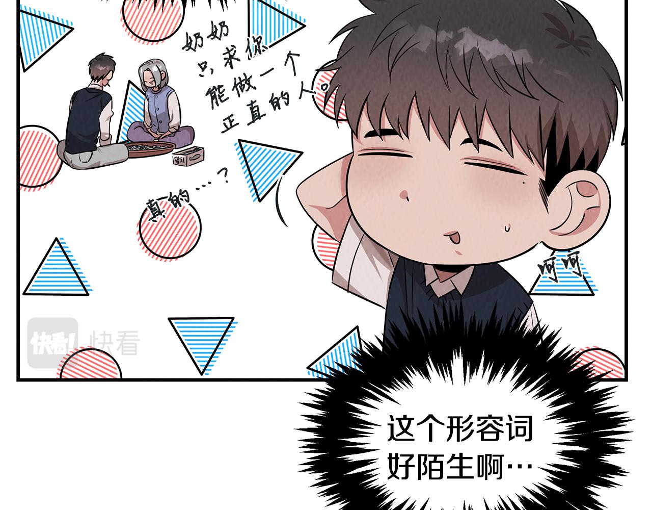 第52话 教授的阴谋(1/4)-第52话