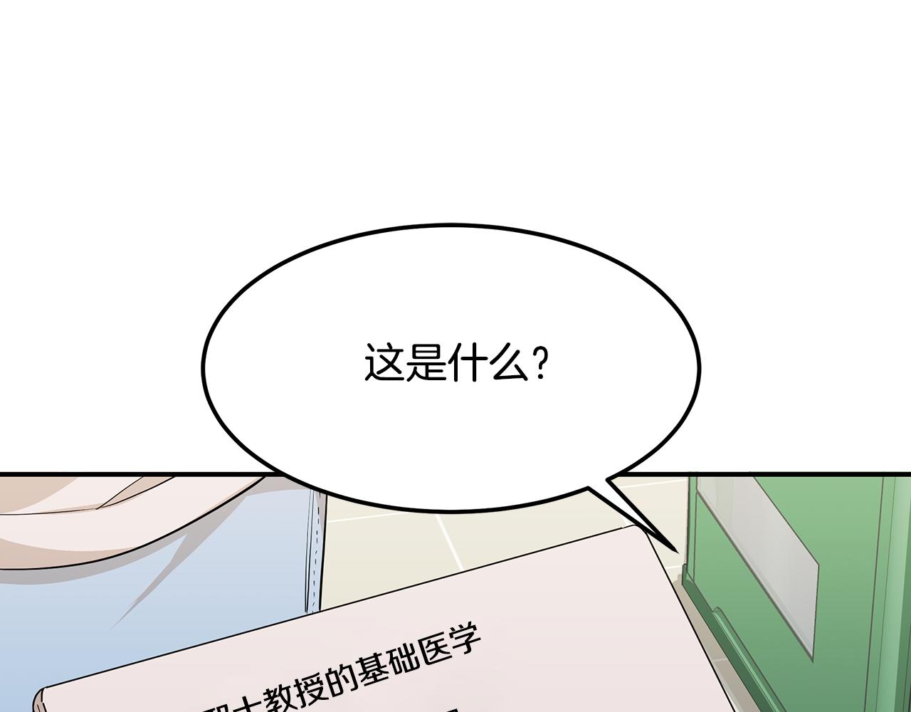 第52话 教授的阴谋(1/4)-第52话