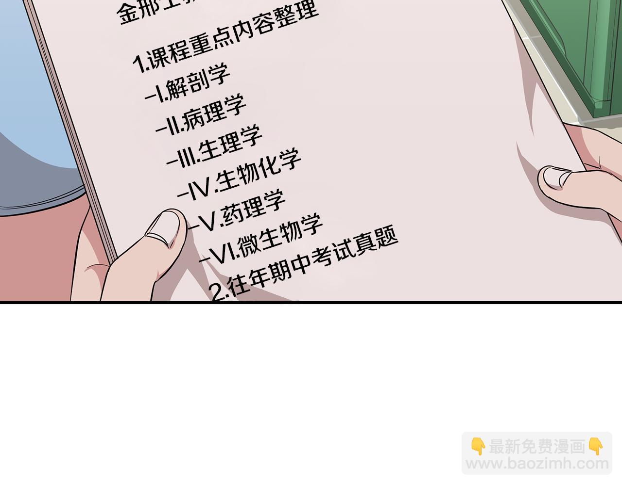 第52话 教授的阴谋(1/4)-第52话