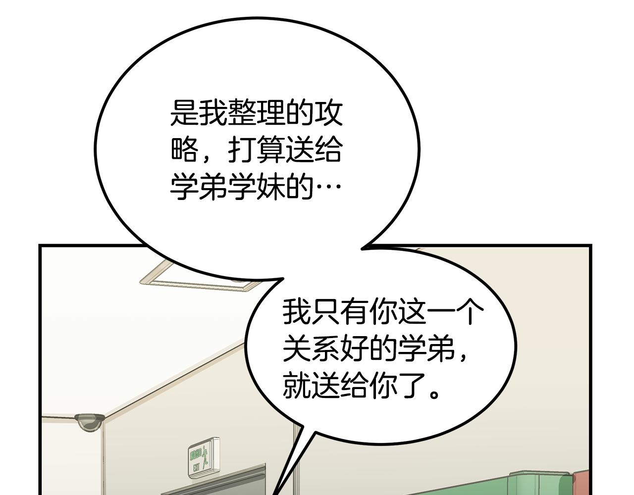 第52话 教授的阴谋(1/4)-第52话