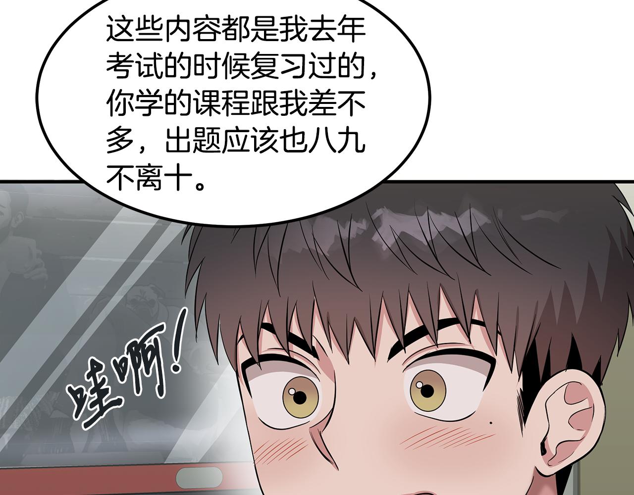 第52话 教授的阴谋(1/4)-第52话