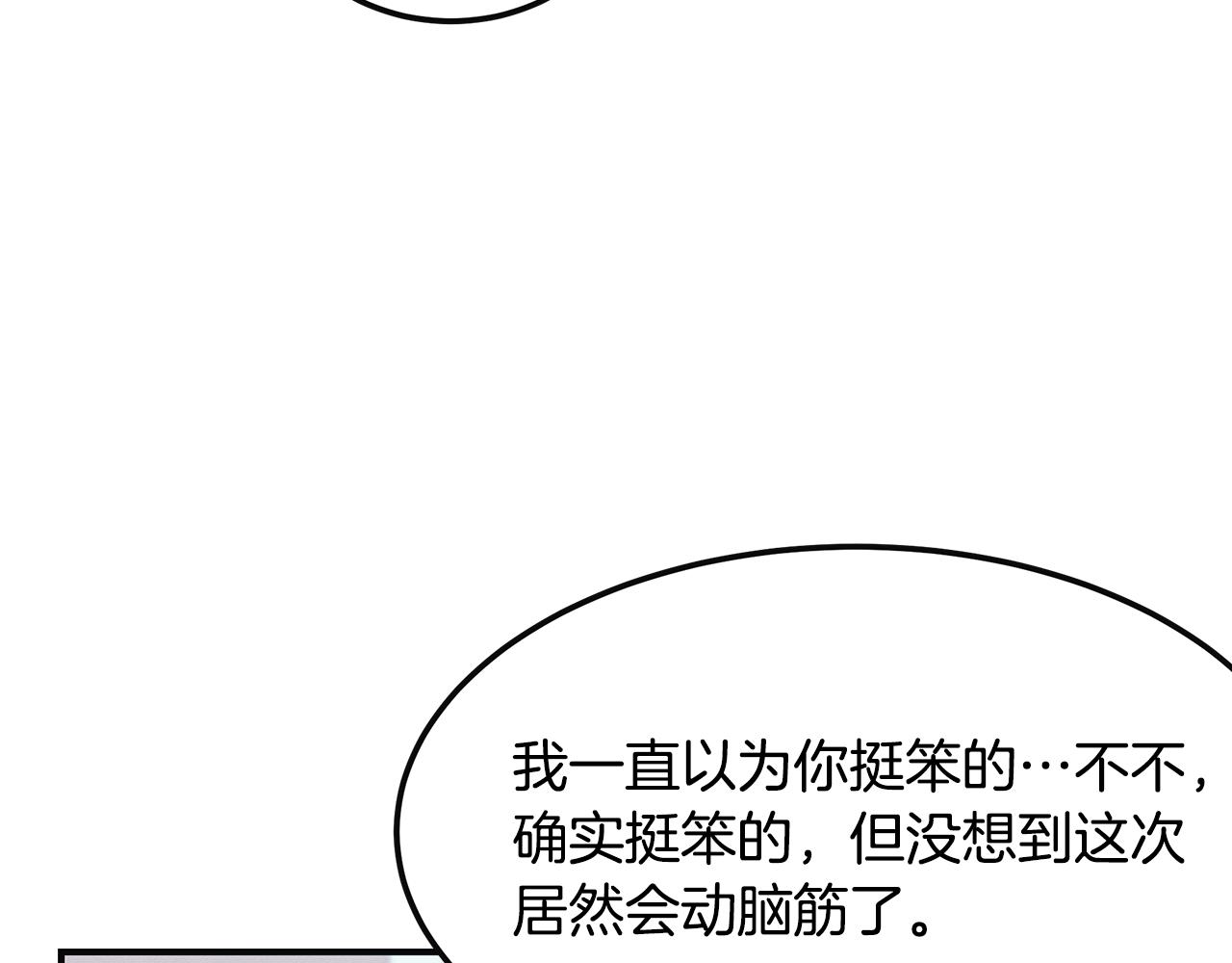 第56话 阴谋破产(1/4)-第56话