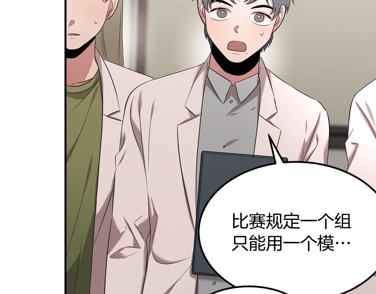 第62话 胸有成竹(1/5)-第62话