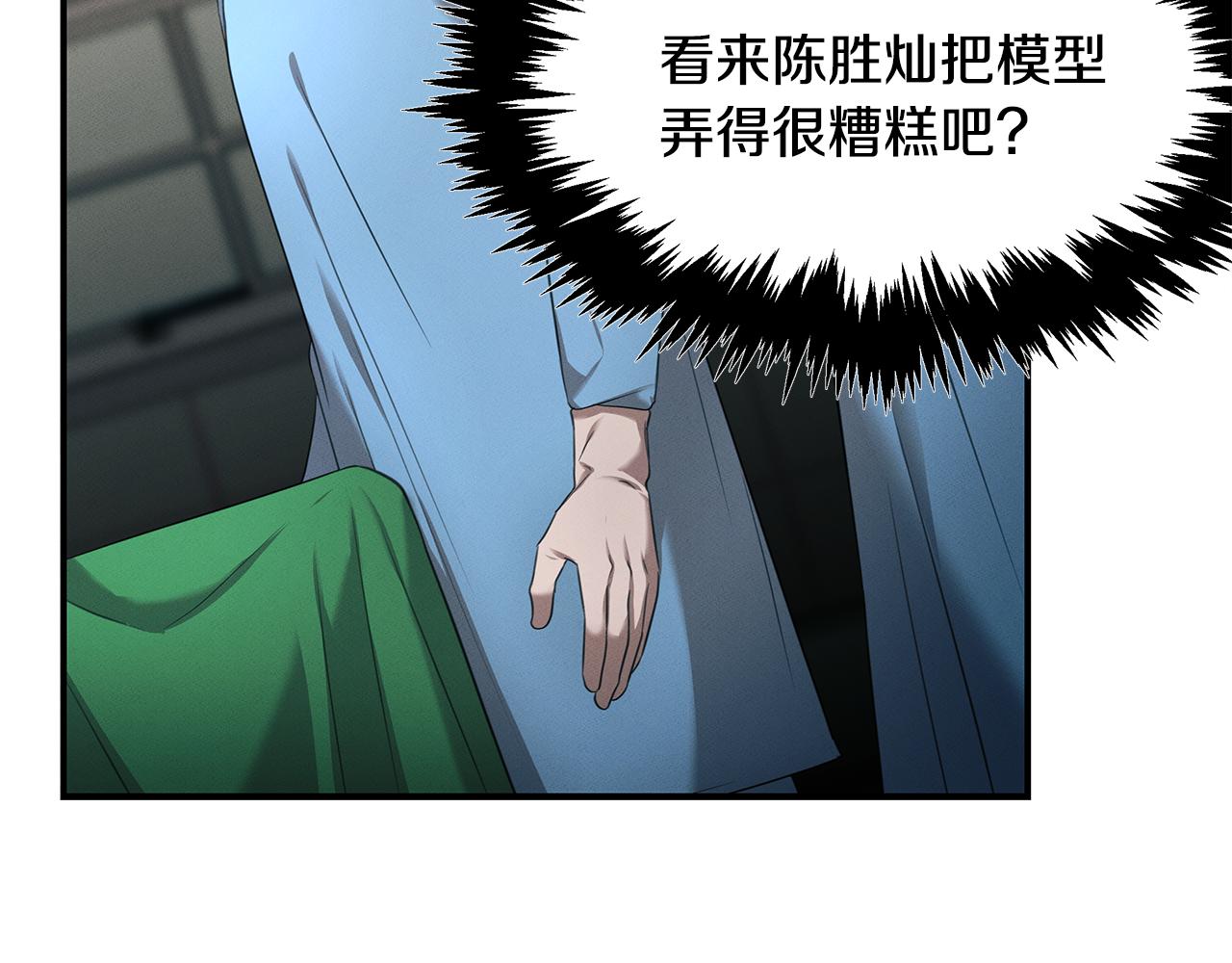 第62话 胸有成竹(1/5)-第62话