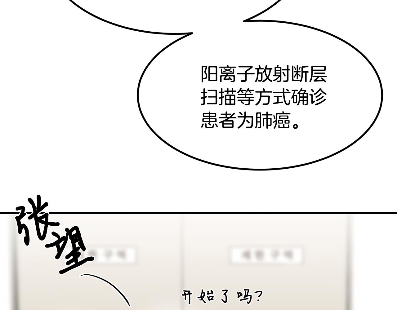 第64话 天才医生(1/4)-第64话