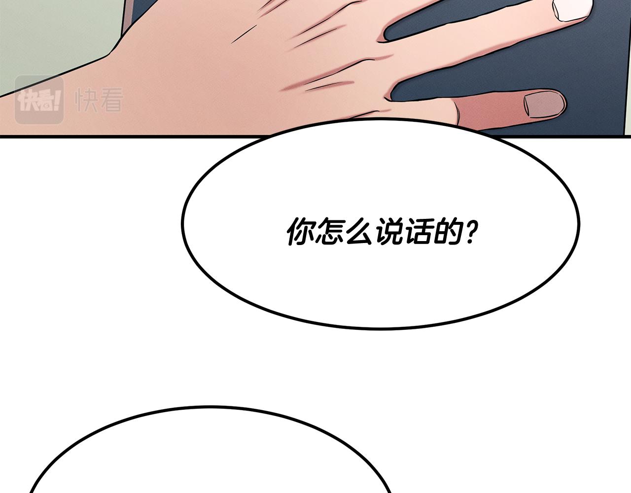 第66话 东春的预感(1/4)-第66话