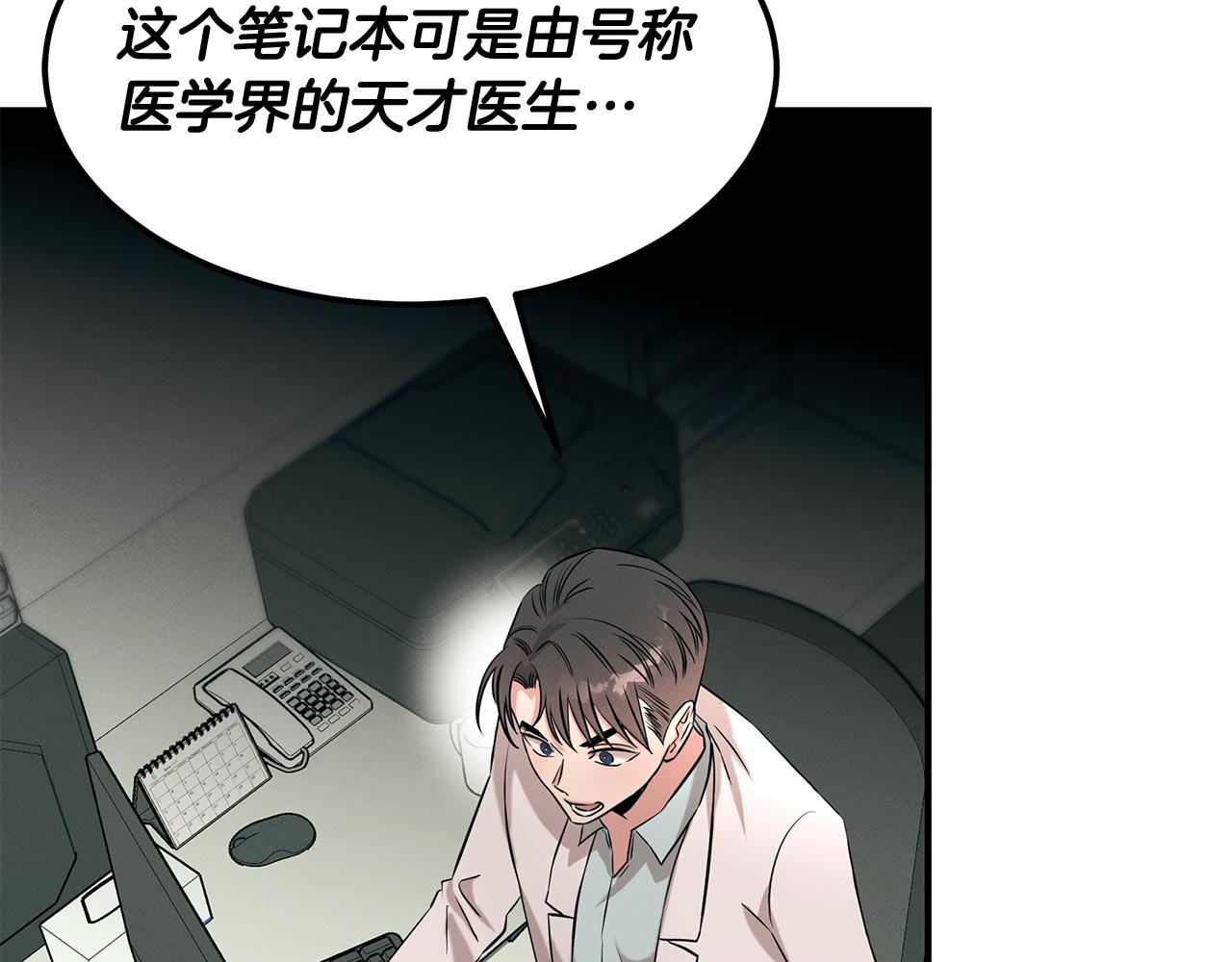 第66话 东春的预感(1/4)-第66话