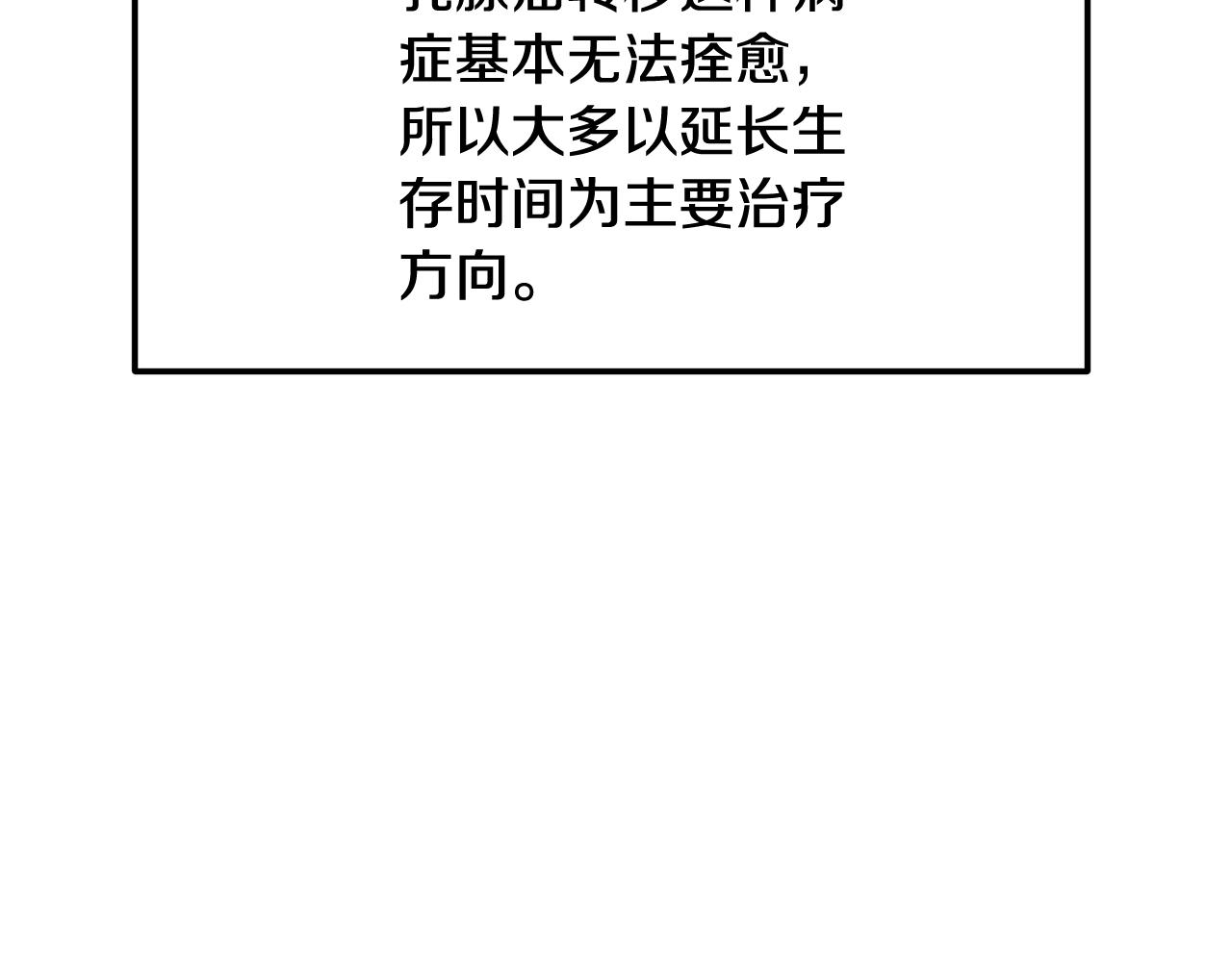 第66话 东春的预感(1/4)-第66话