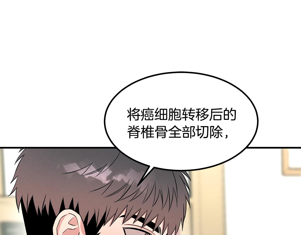 第66话 东春的预感(1/4)-第66话