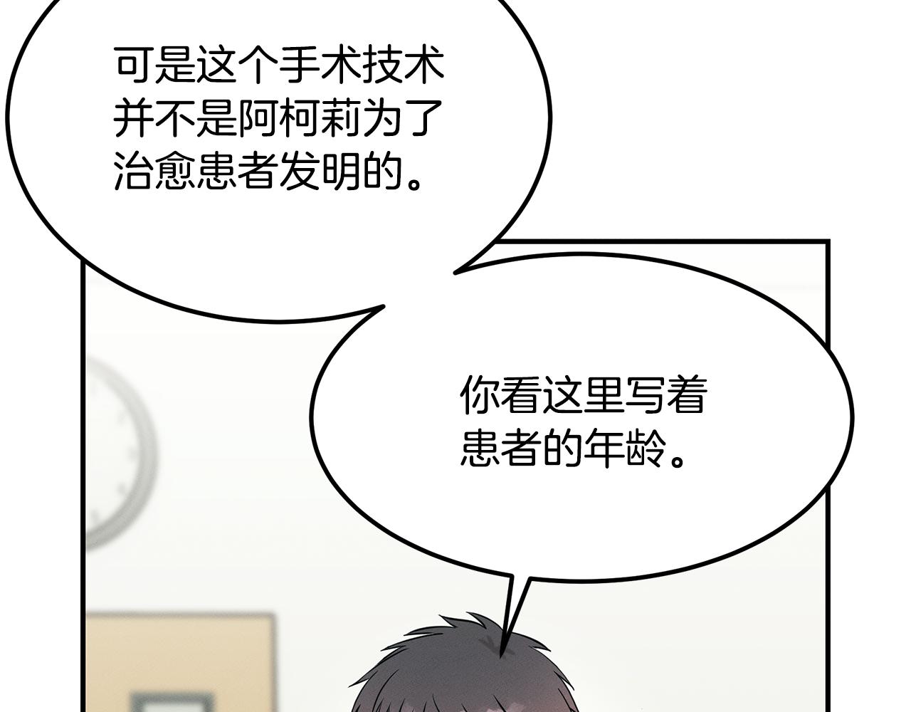 第66话 东春的预感(1/4)-第66话