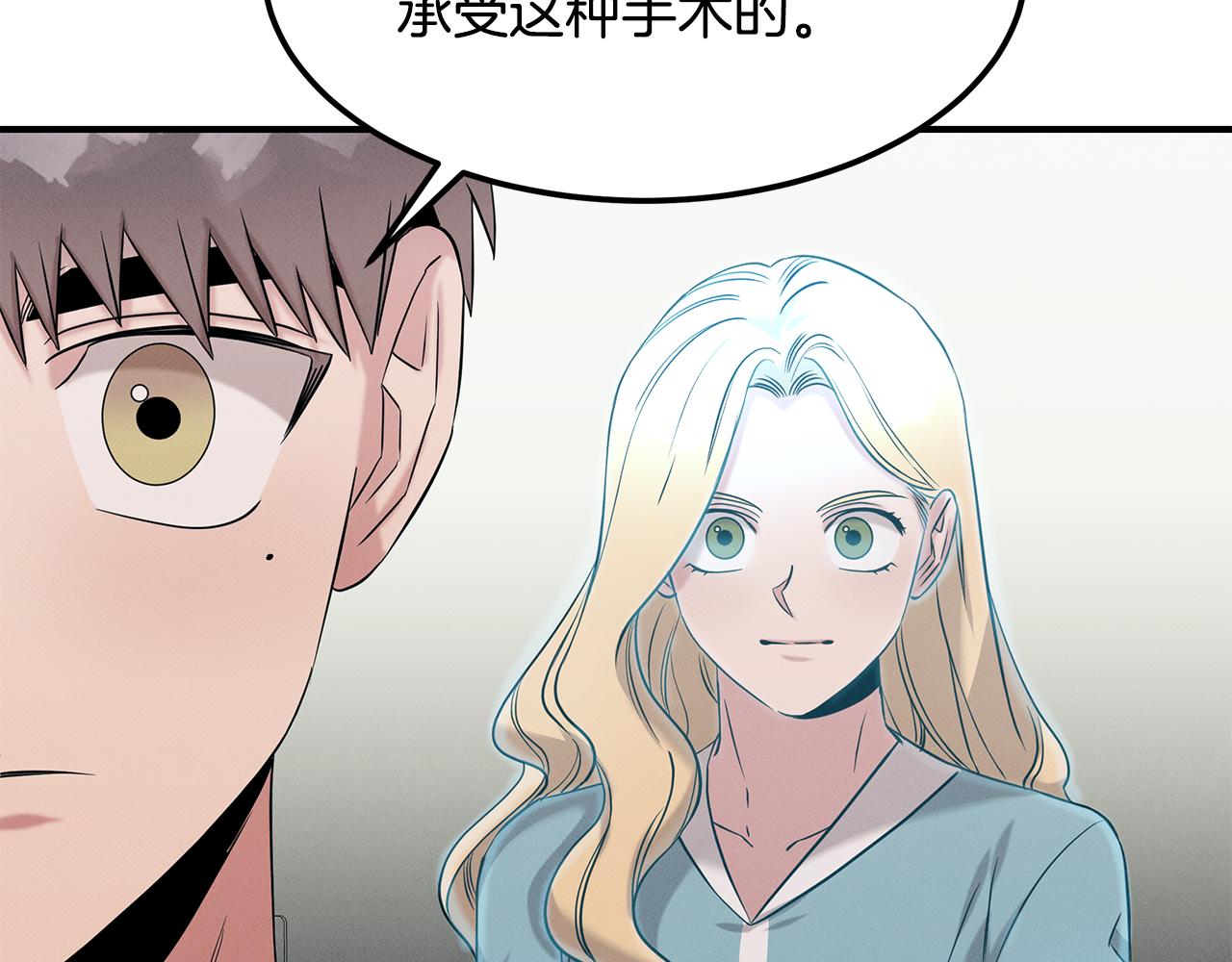 第66话 东春的预感(1/4)-第66话