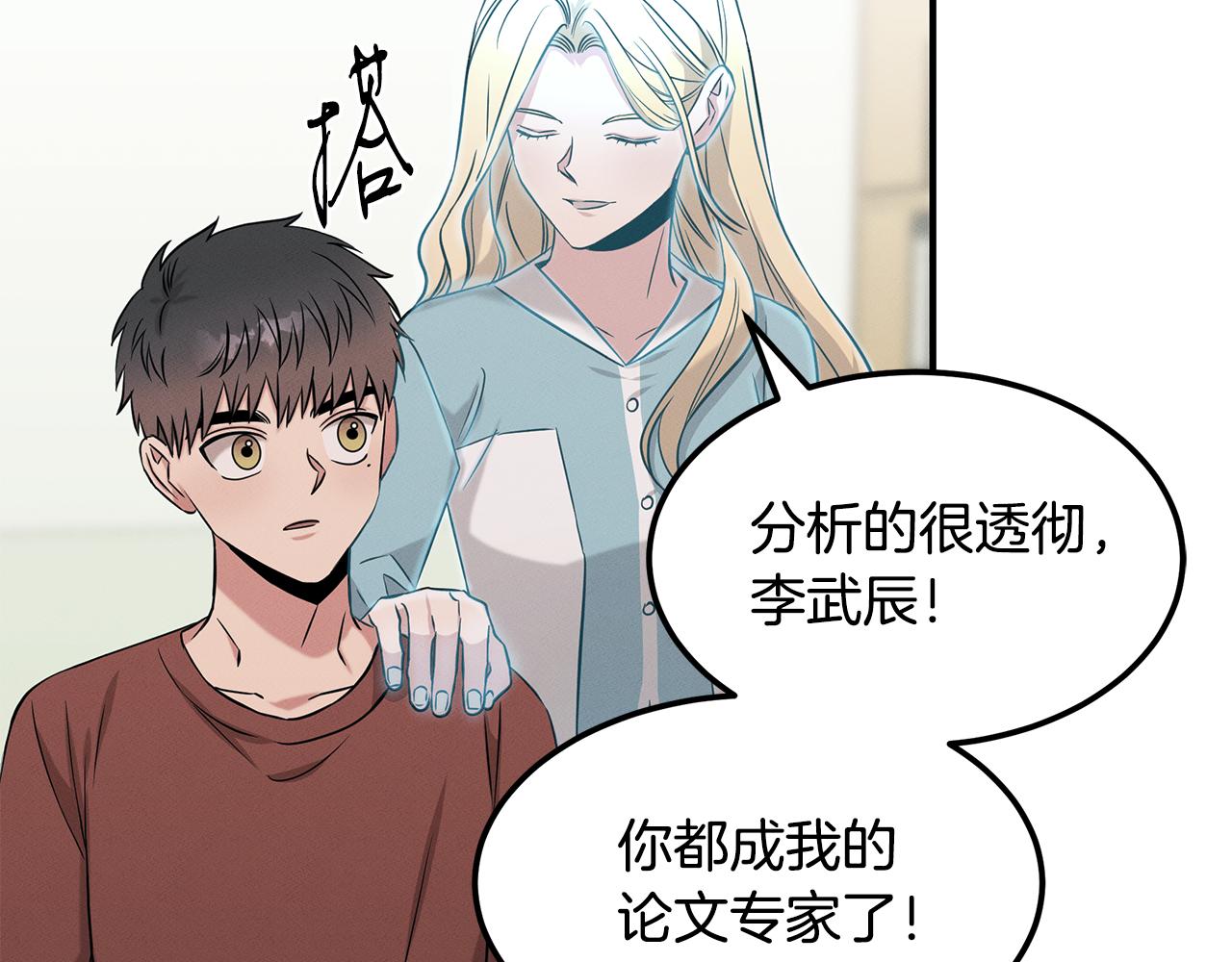 第66话 东春的预感(1/4)-第66话