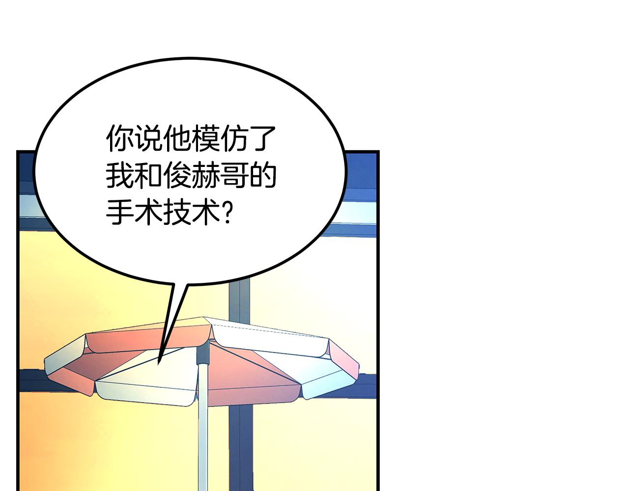 第68话 神秘的老者(1/4)-第68话