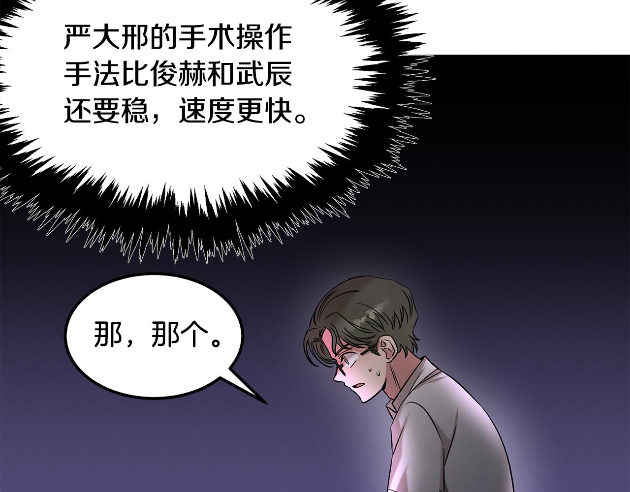 第68话 神秘的老者(1/4)-第68话