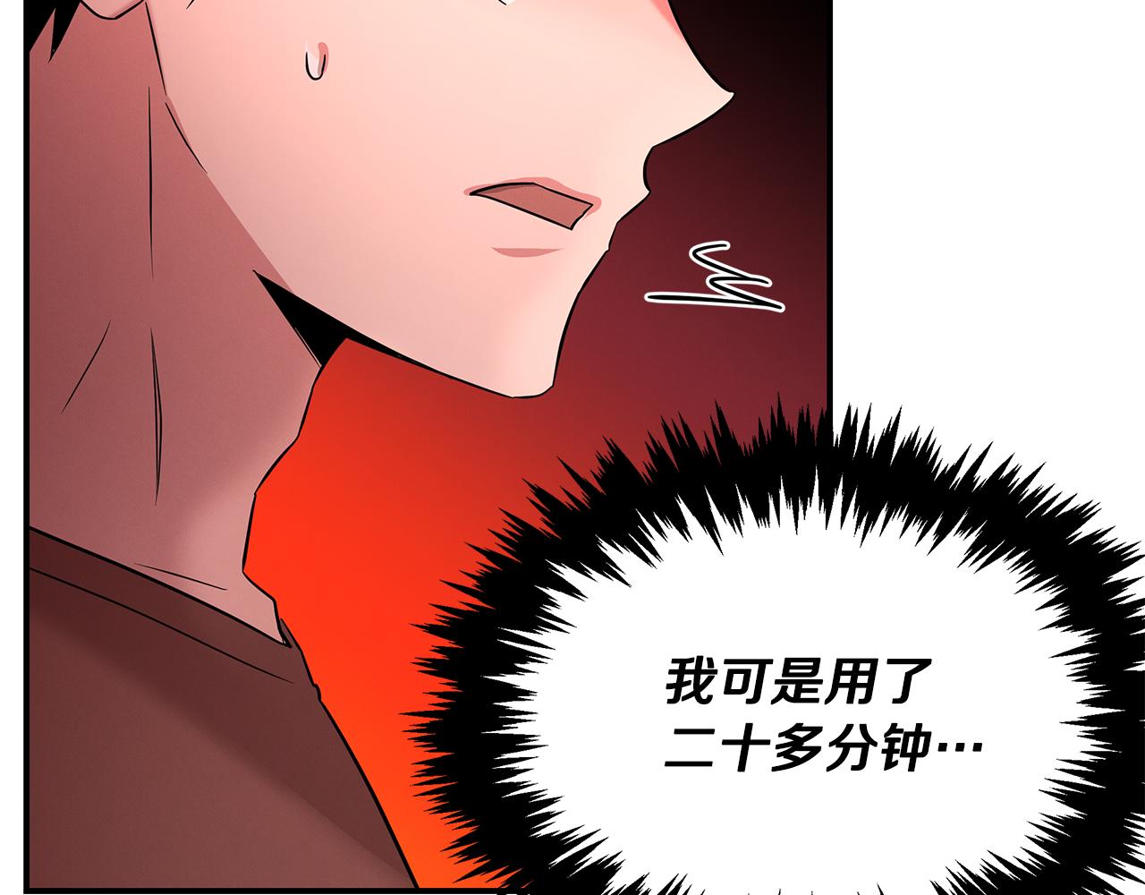 第68话 神秘的老者(1/4)-第68话