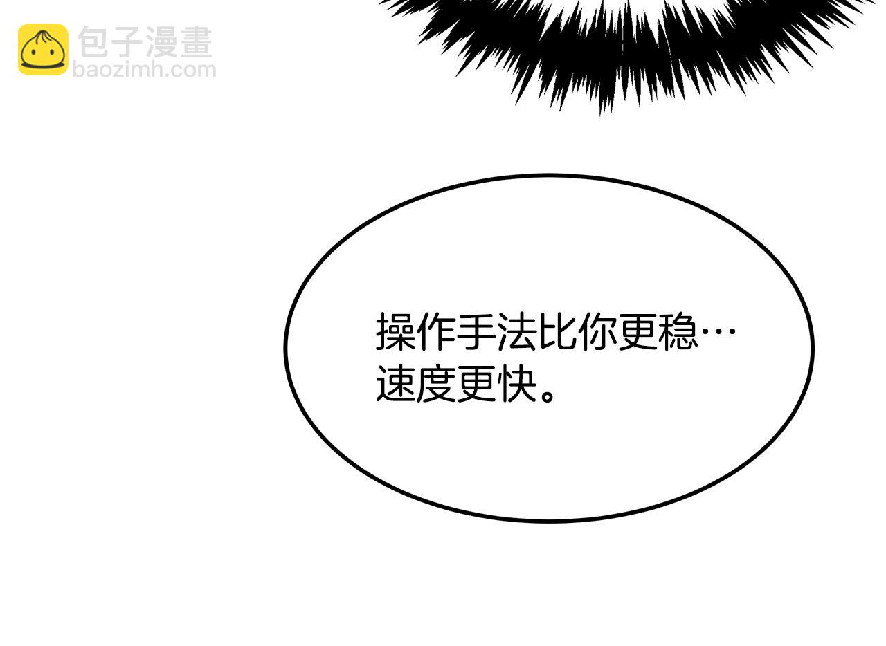 第68话 神秘的老者(1/4)-第68话