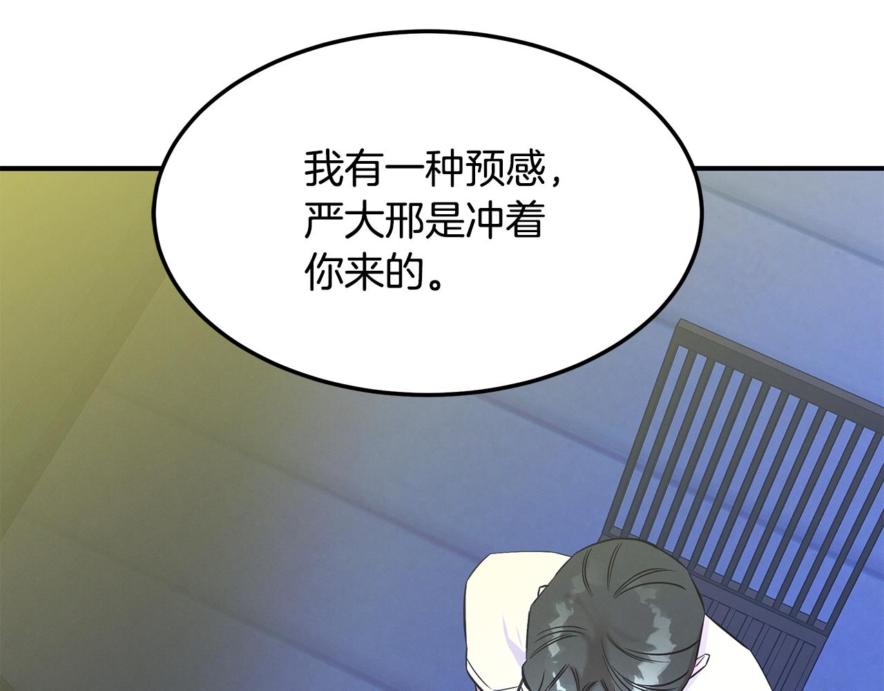 第68话 神秘的老者(1/4)-第68话