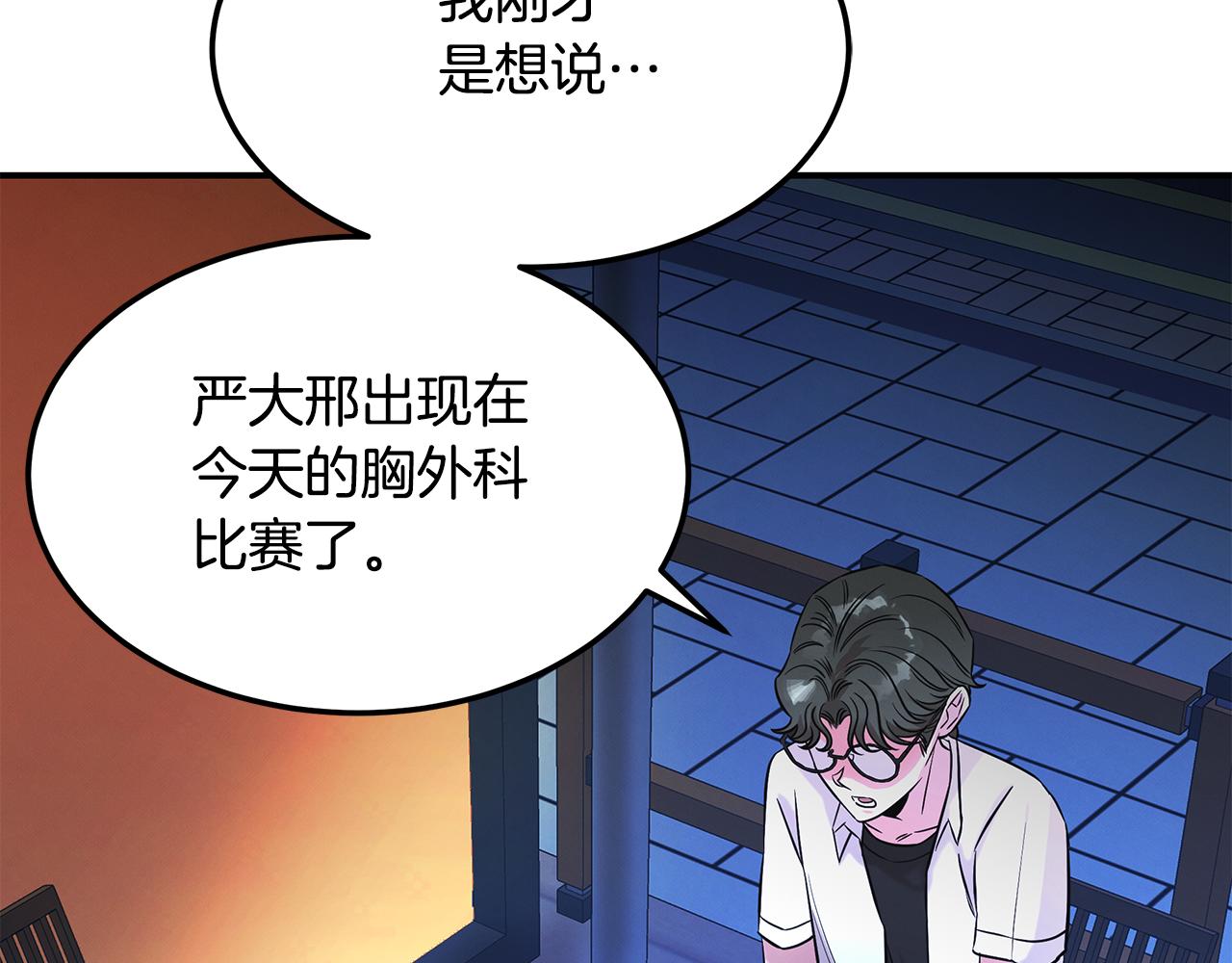 第68话 神秘的老者(1/4)-第68话