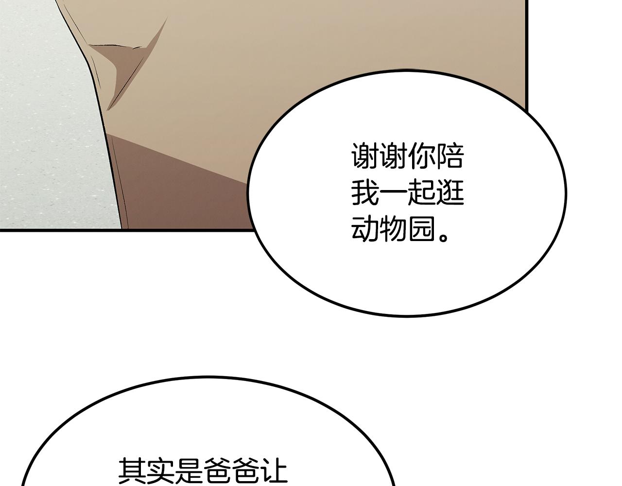 第70话 重出江湖(1/4)-第70话