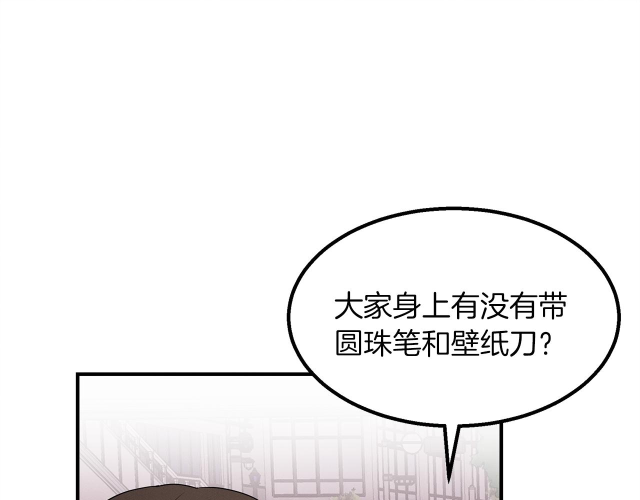 第8话 死神离去(1/4)-第8话