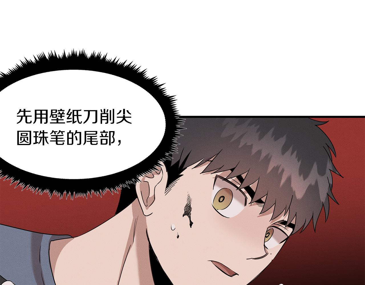 第8话 死神离去(1/4)-第8话