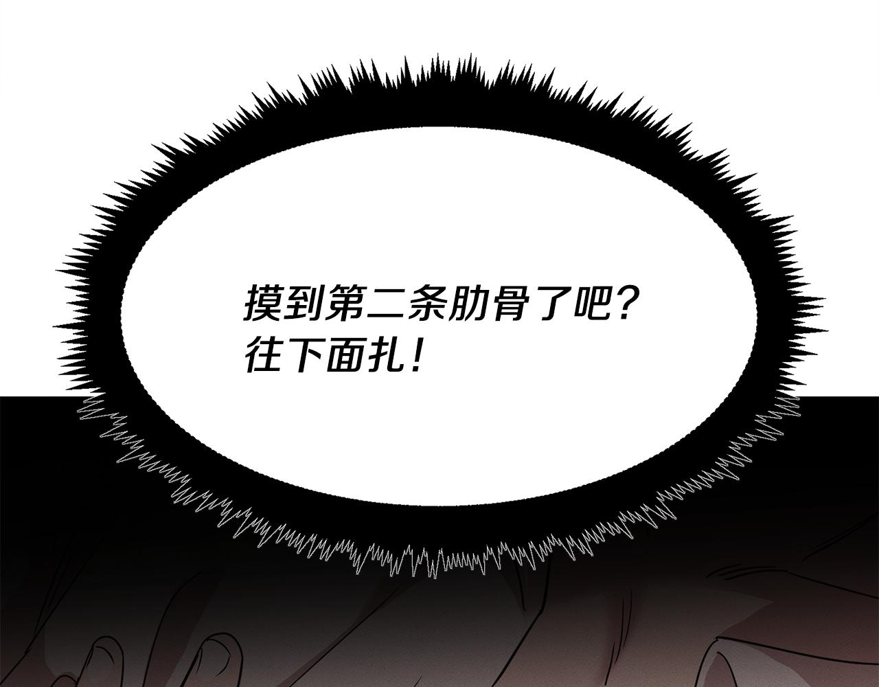 第8话 死神离去(1/4)-第8话