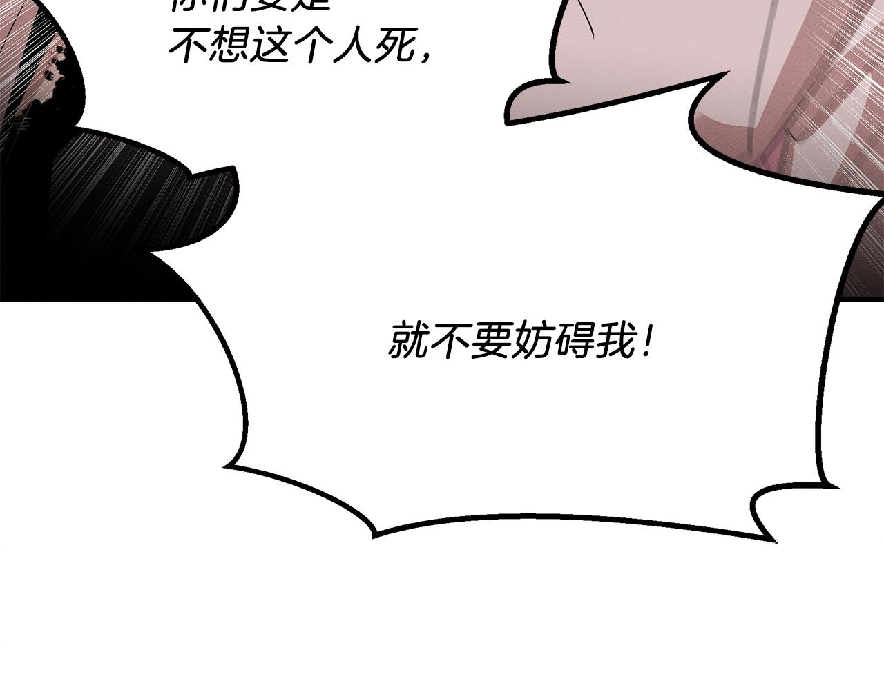 第8话 死神离去(1/4)-第8话