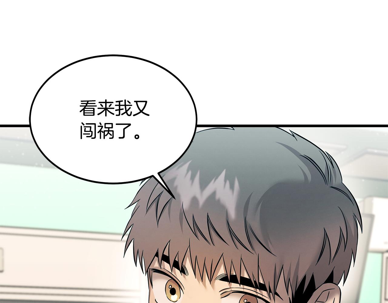 第74话 较量(1/4)-第74话