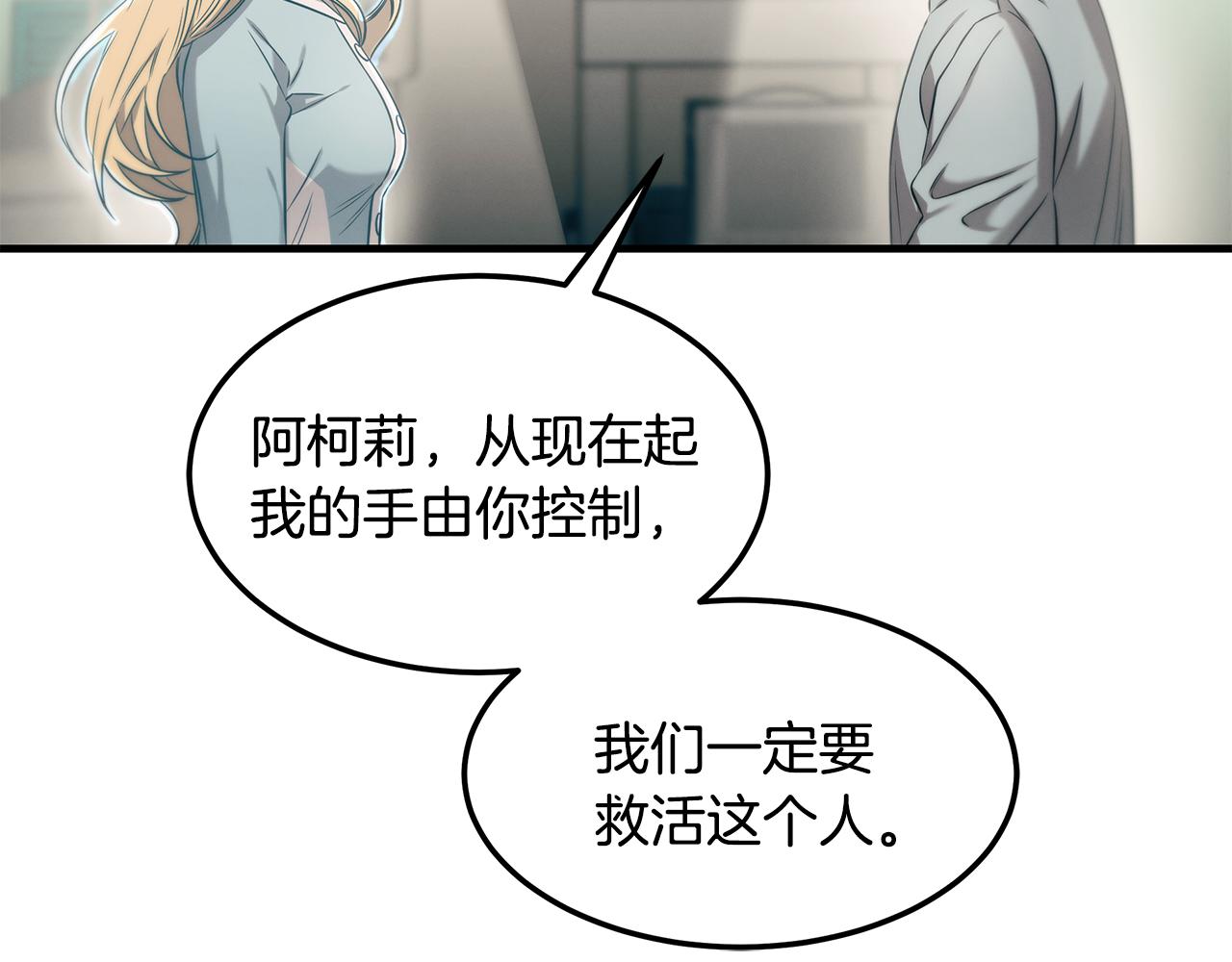 第74话 较量(1/4)-第74话