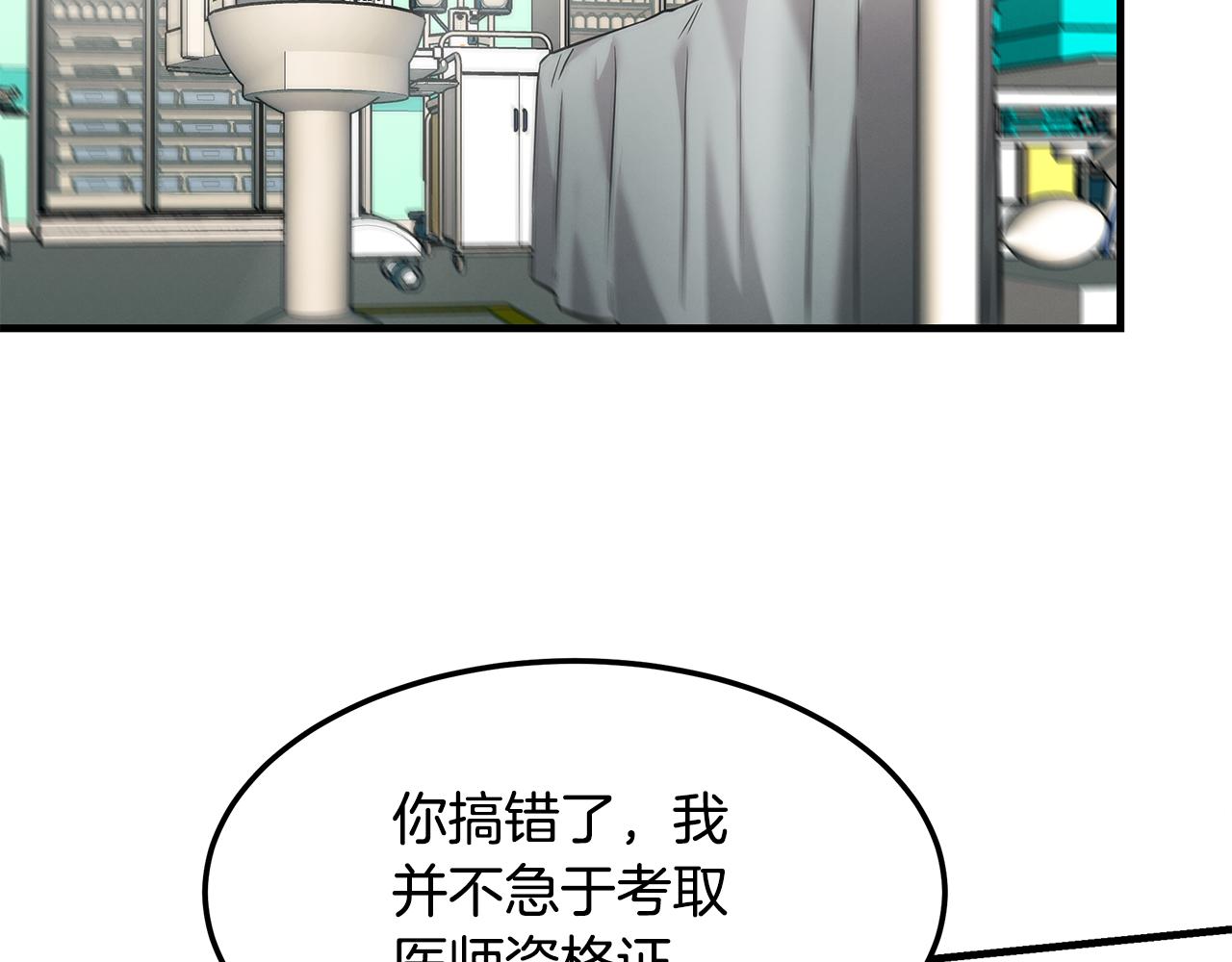 第76话 放虎归山(1/4)-第76话