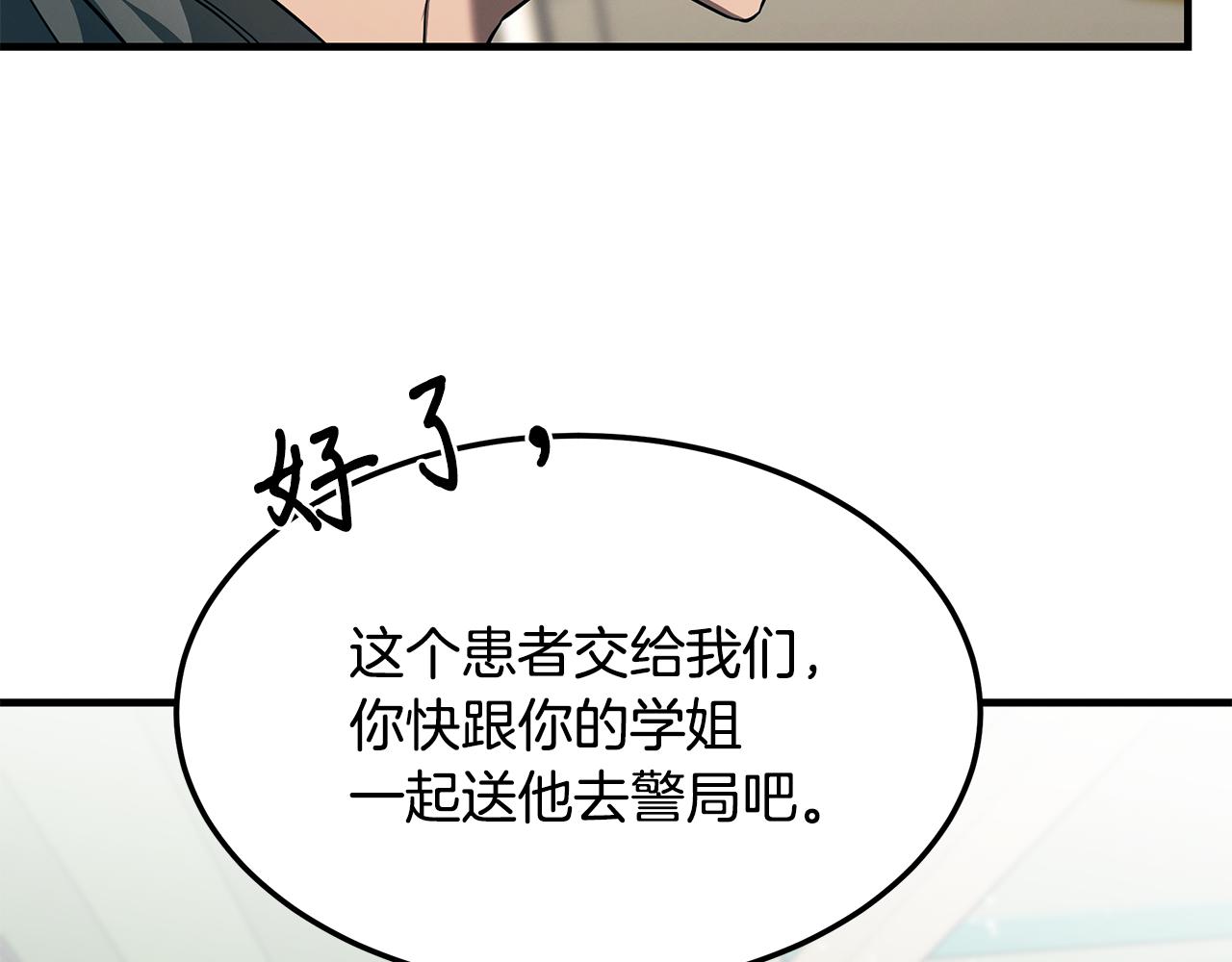 第76话 放虎归山(1/4)-第76话