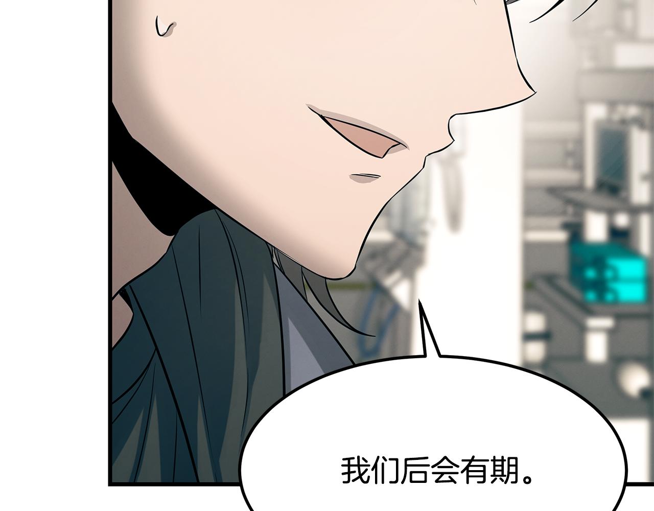 第76话 放虎归山(1/4)-第76话