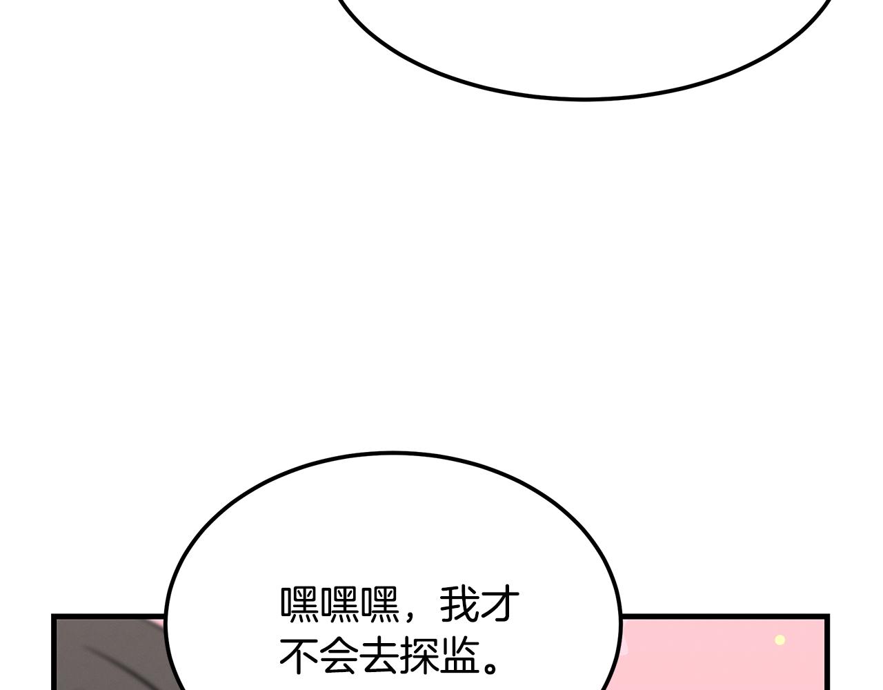 第76话 放虎归山(1/4)-第76话