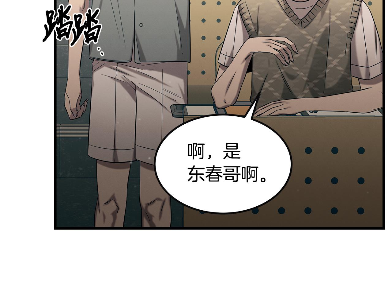 第80话 继承者(1/4)-第80话