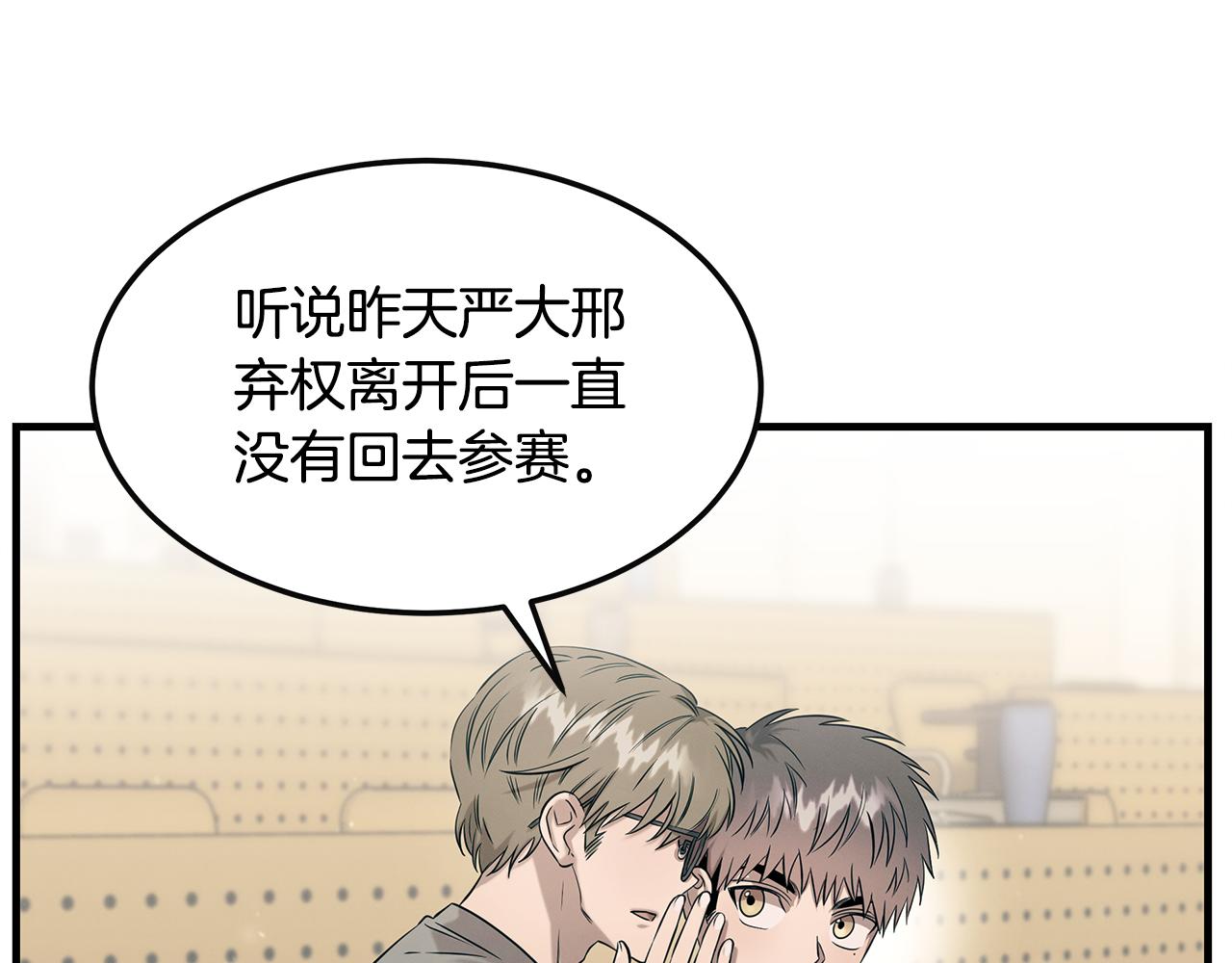 第80话 继承者(1/4)-第80话