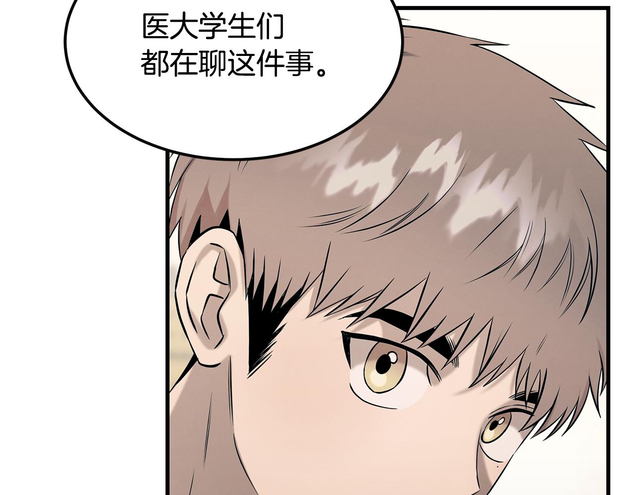 第80话 继承者(1/4)-第80话