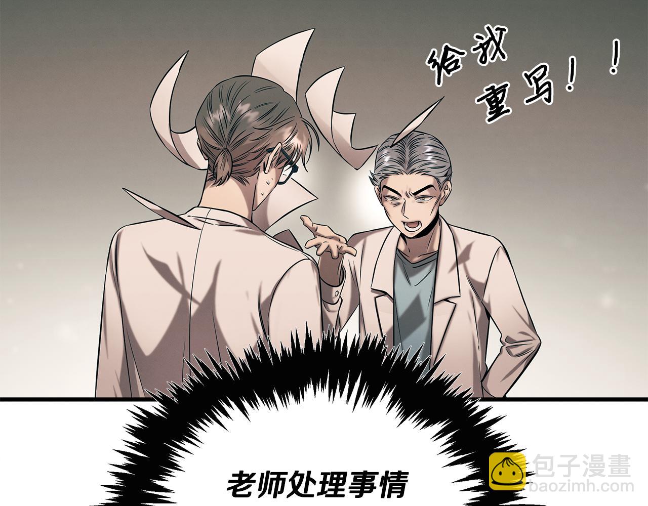 第80话 继承者(1/4)-第80话