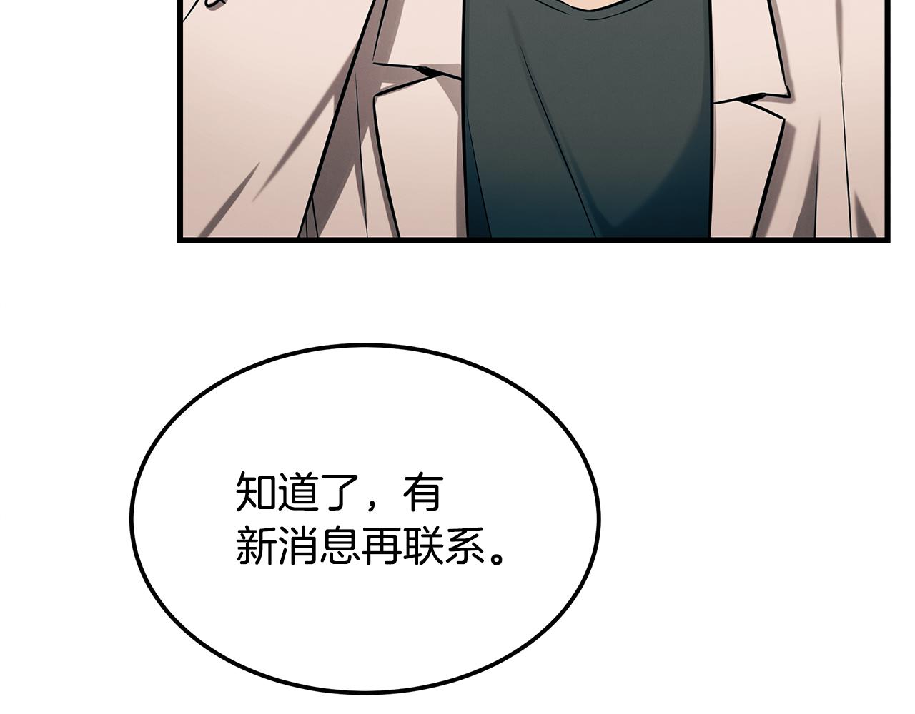 第80话 继承者(1/4)-第80话