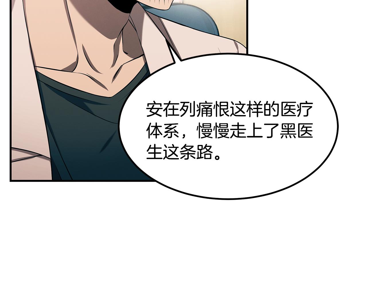 第82话 前世因果(1/4)-第82话