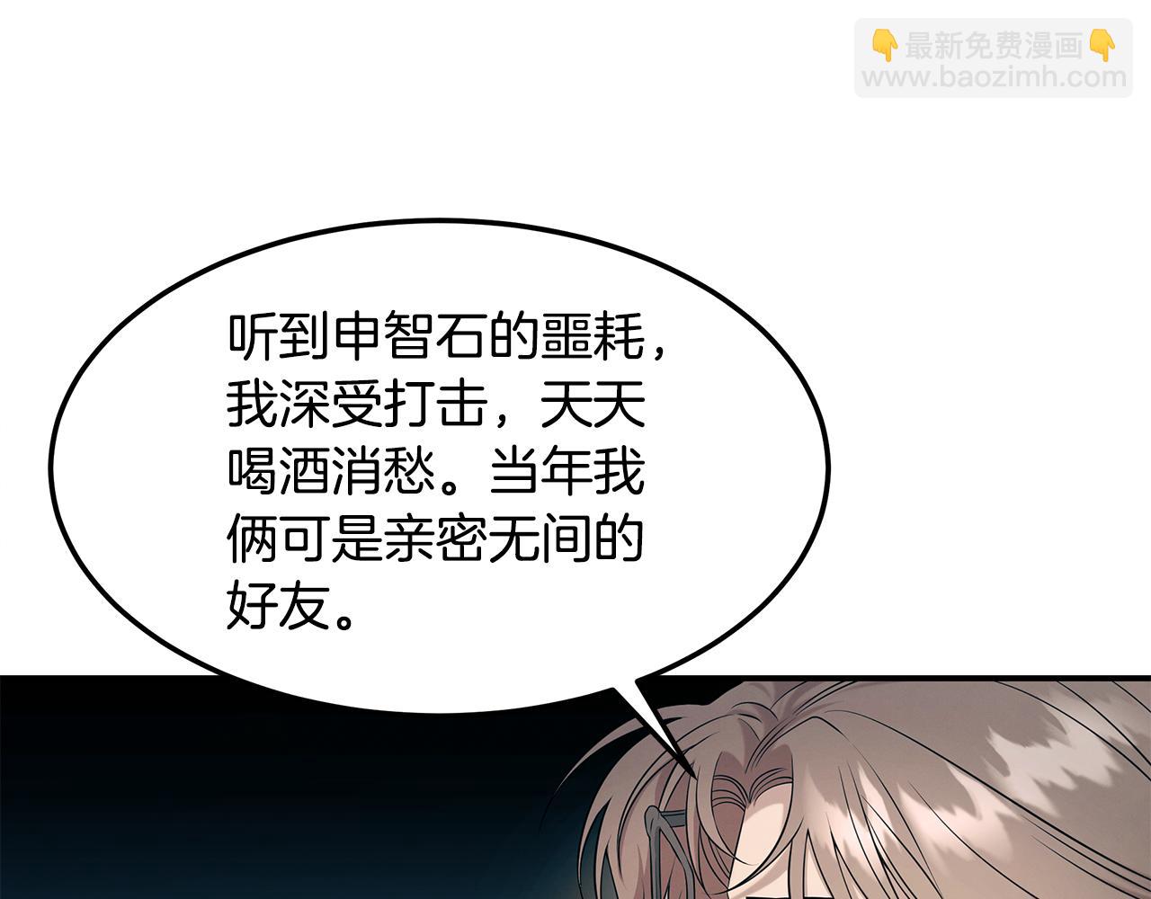 第82话 前世因果(1/4)-第82话