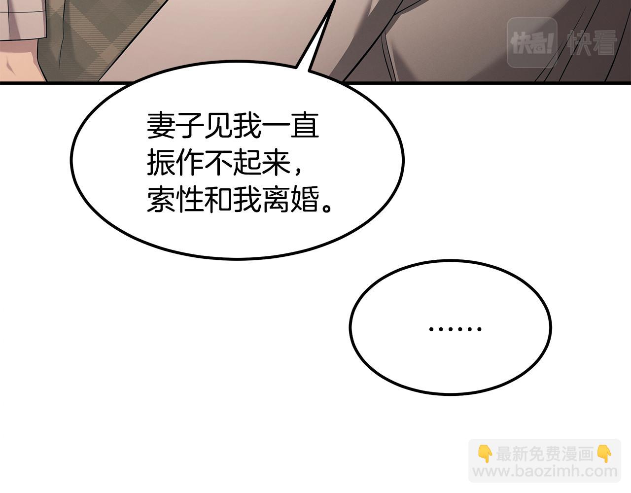 第82话 前世因果(1/4)-第82话